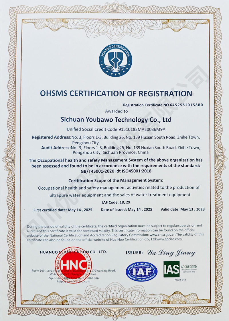 质量管理认证体系证书