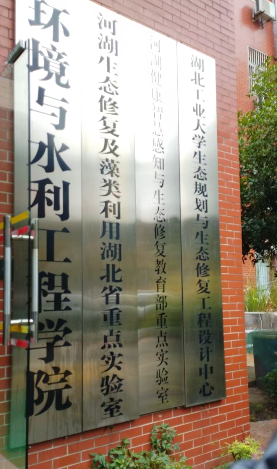湖北工业大学