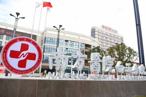 南方医院太和分院（广州市白云区太和人民医院）
